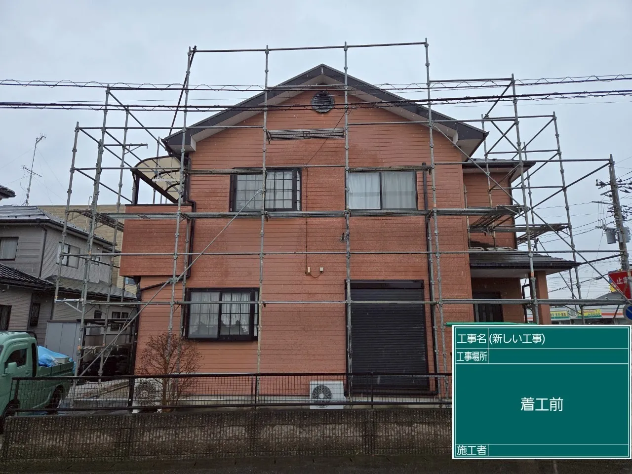 【施工事例】深谷市の一戸建てにおける外壁・屋根塗装