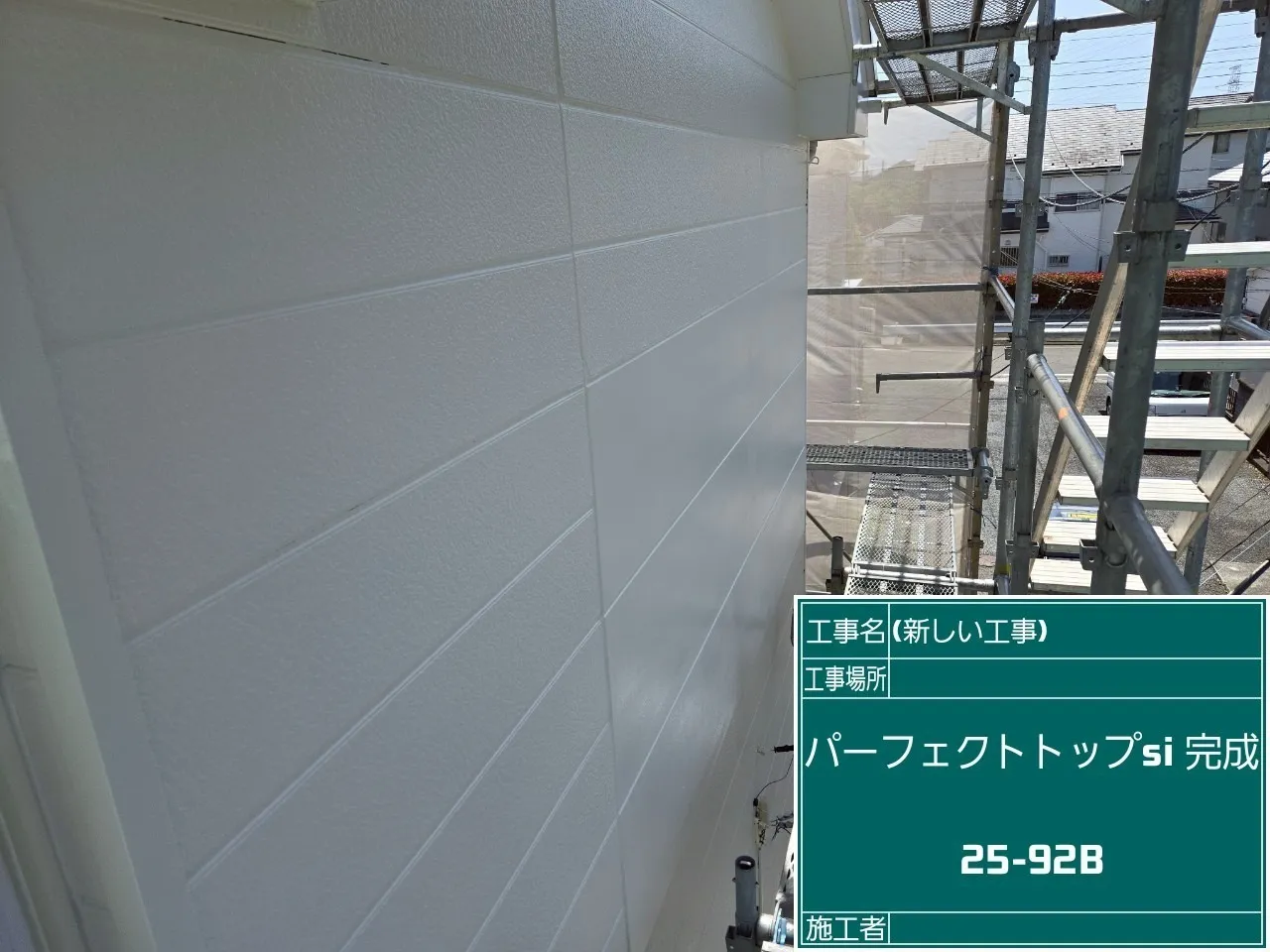 【坂戸市｜一軒家】外壁の一部分塗装ご依頼
