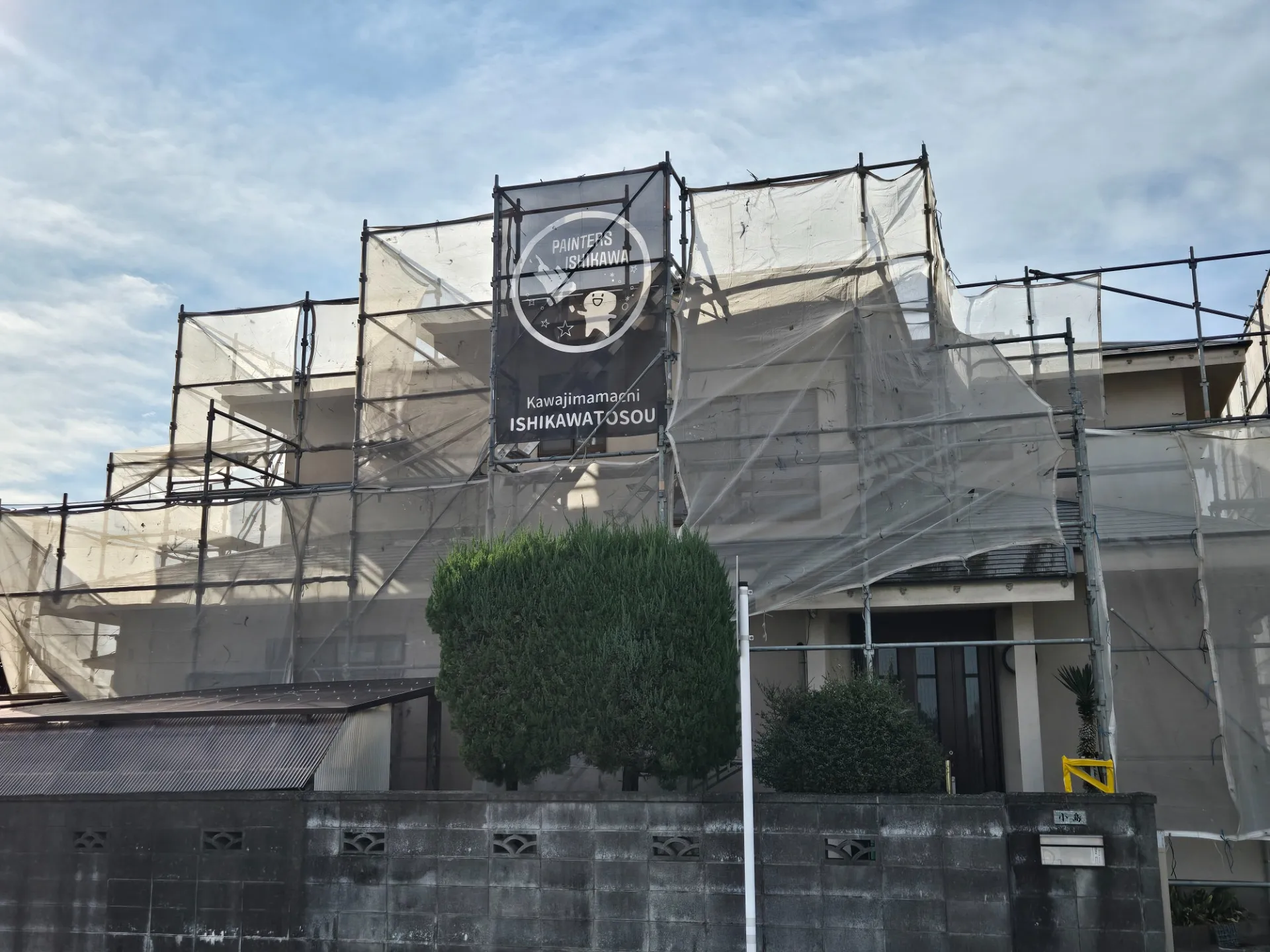 川島町塗装工事